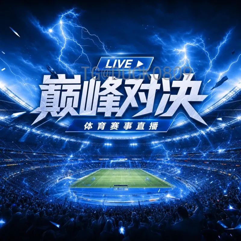 2026美加墨世界杯赛程表社区：球迷必备的赛事指南与互动平台